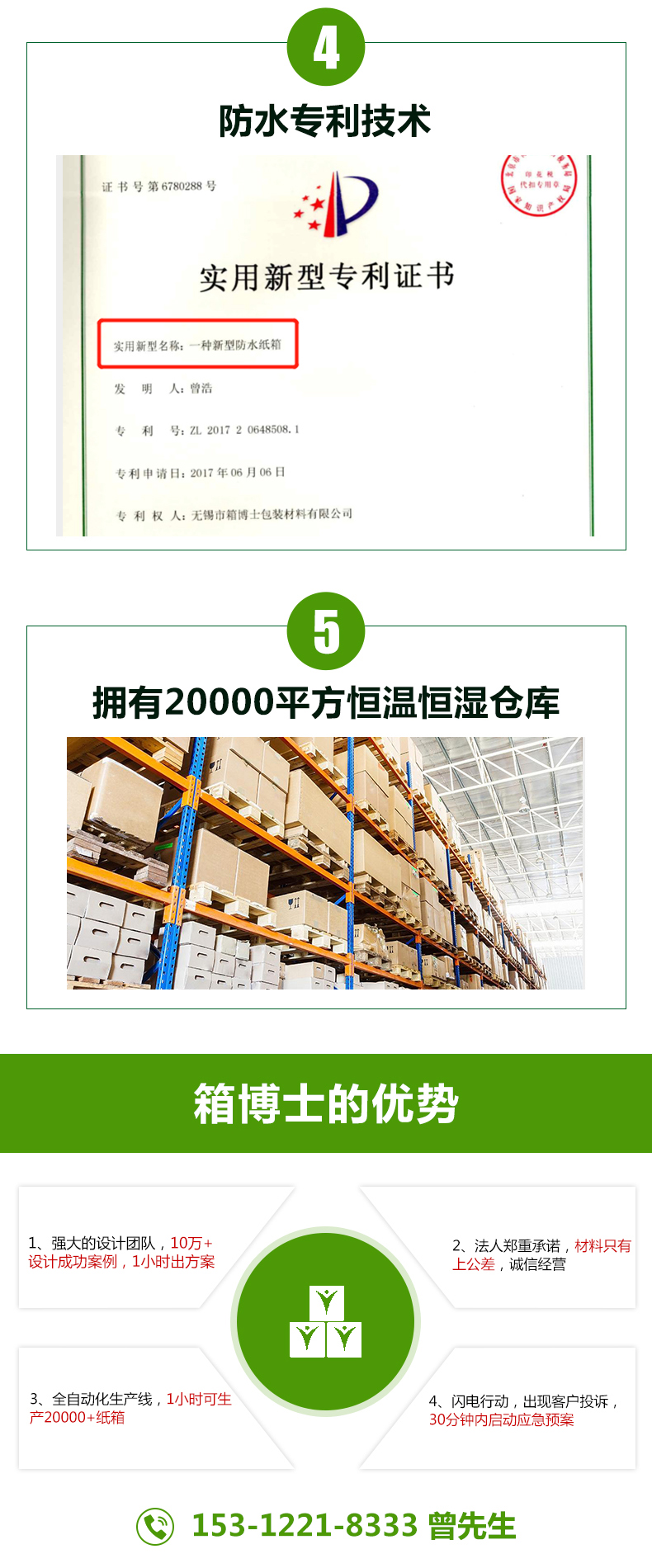 重型纸箱