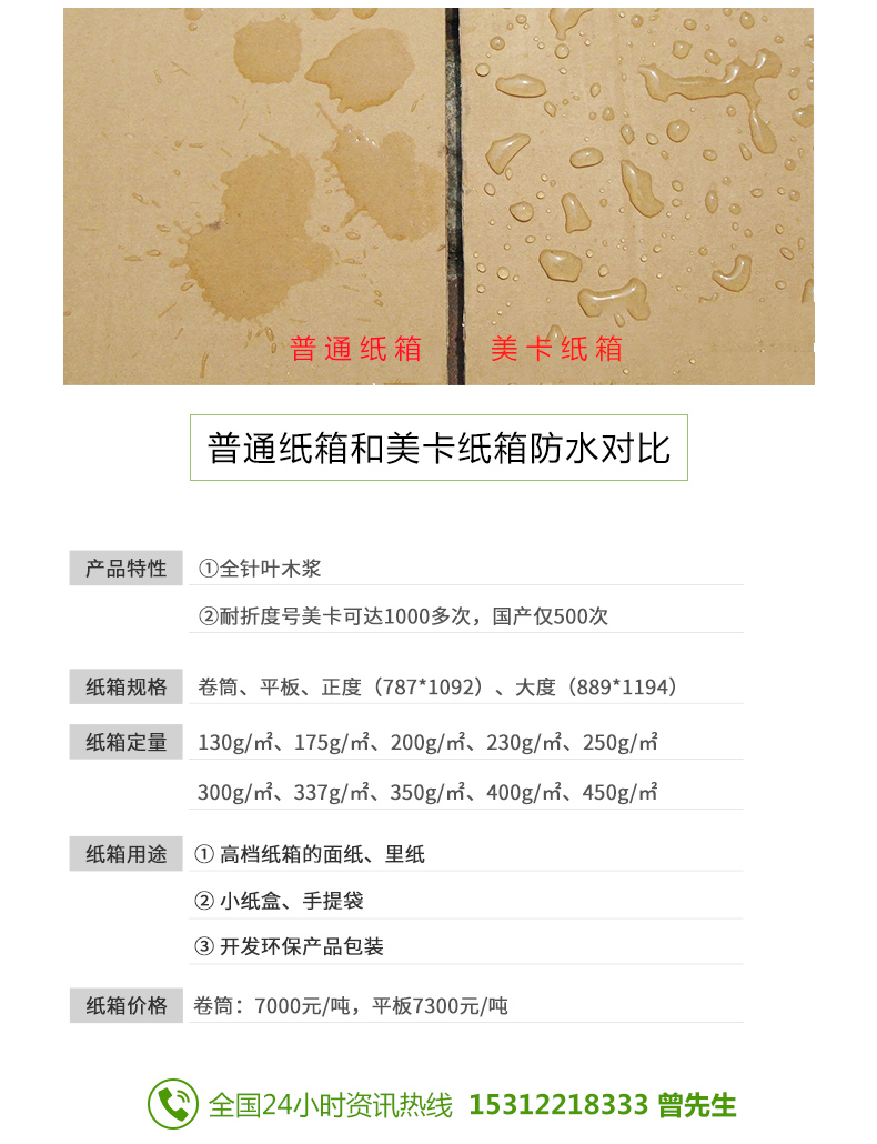 美卡纸箱